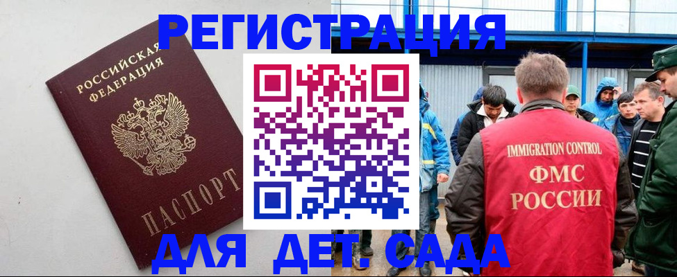 временная прописка в Лихославле