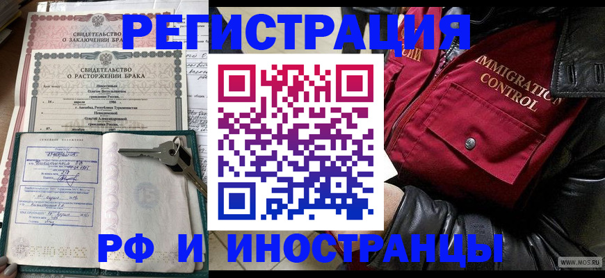 прописка для кредита в Лихославле