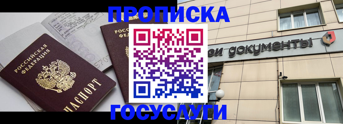 временная регистрация поиск в Лихославле