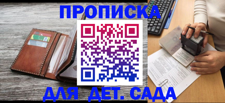купить прописку в Лихославле