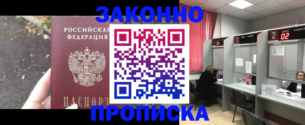 прописка для школы в Лихославле
