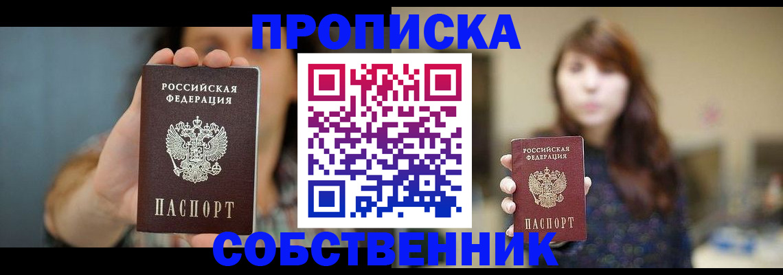 прописка регистрация в Лихославле