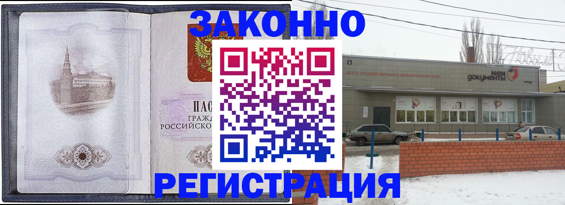 временная регистрация 2025 в Лихославле