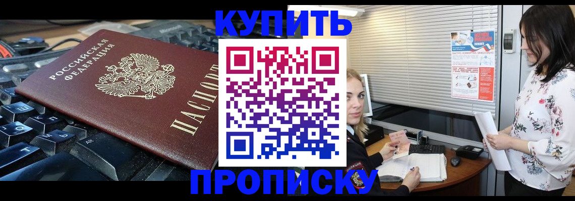 прописка гарантия в Лихославле