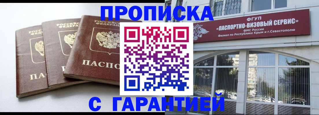прописка в Лихославле
