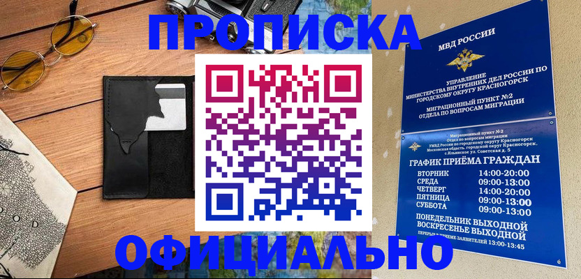 прописка поиск в Лихославле